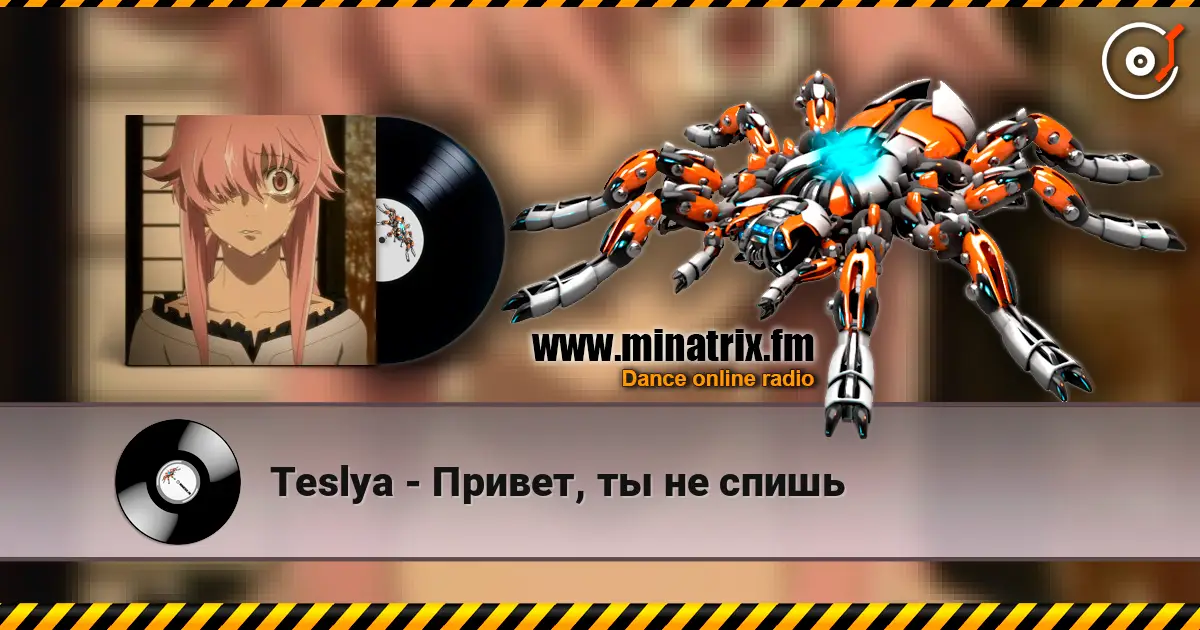 Teslya - Привет, ты не спишь listen online in high quality | Minatrix.FM