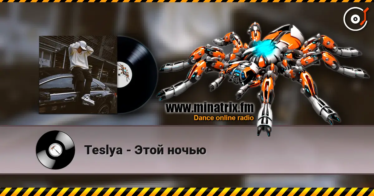 Teslya - Этой ночью listen online in high quality | Minatrix.FM