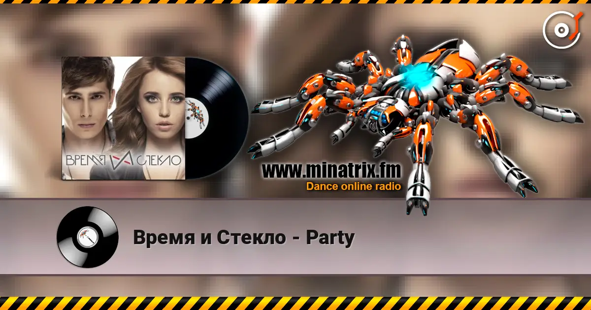 Время и Стекло - Party listen online in high quality | Minatrix.FM