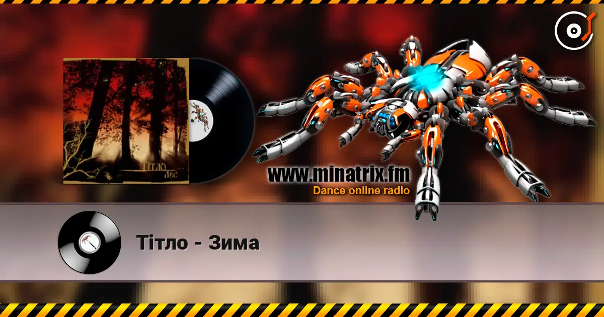 Тiтло - Зима listen online in high quality | Minatrix.FM