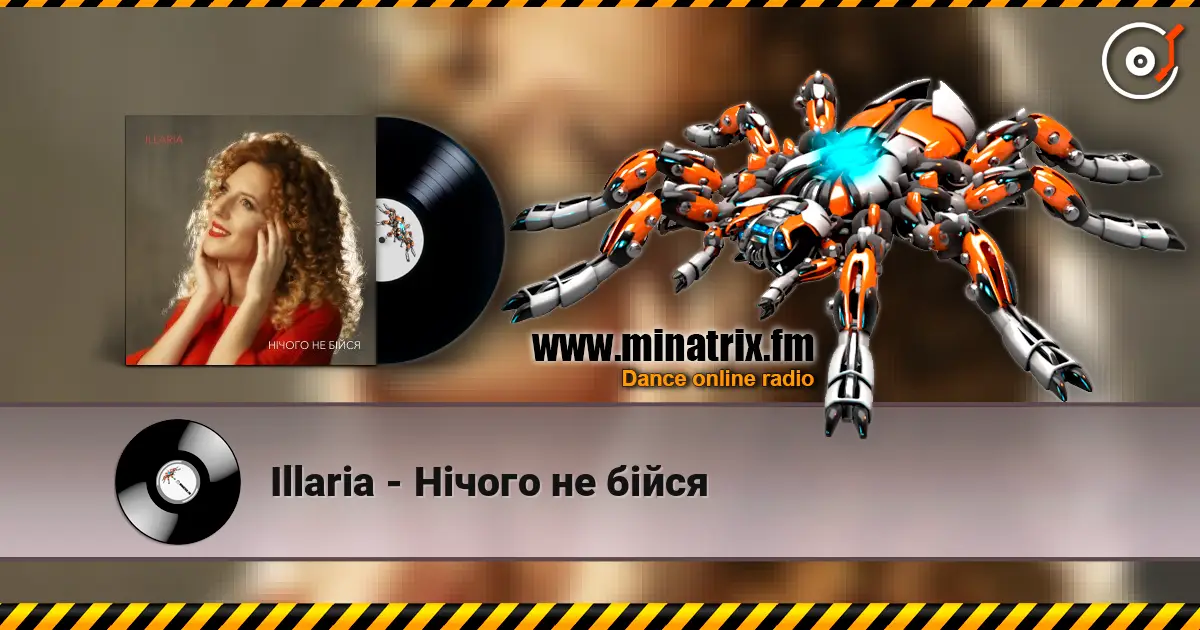 Illaria - Нічого не бійся listen online in high quality | Minatrix.FM