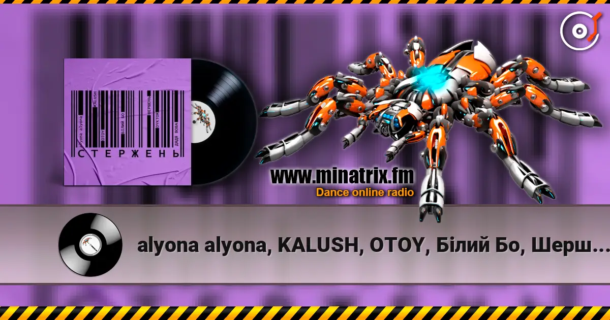 alyona alyona, KALUSH, OTOY, Білий Бо, Шершень - Стержень listen online in high quality | Minatrix.FM