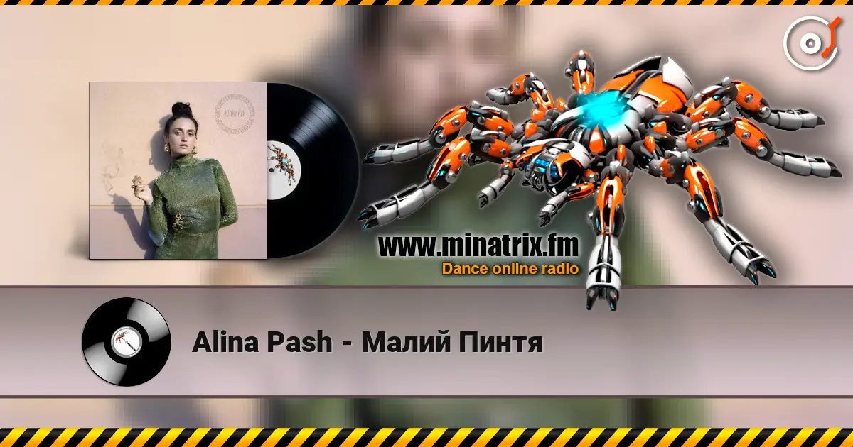 Alina Pash - Малий Пинтя слухати онлайн у високій якості | Minatrix.FM