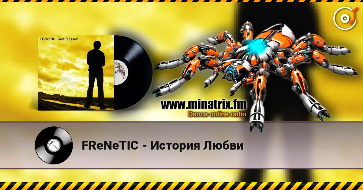 FReNeTIC - История Любви listen online in high quality | Minatrix.FM