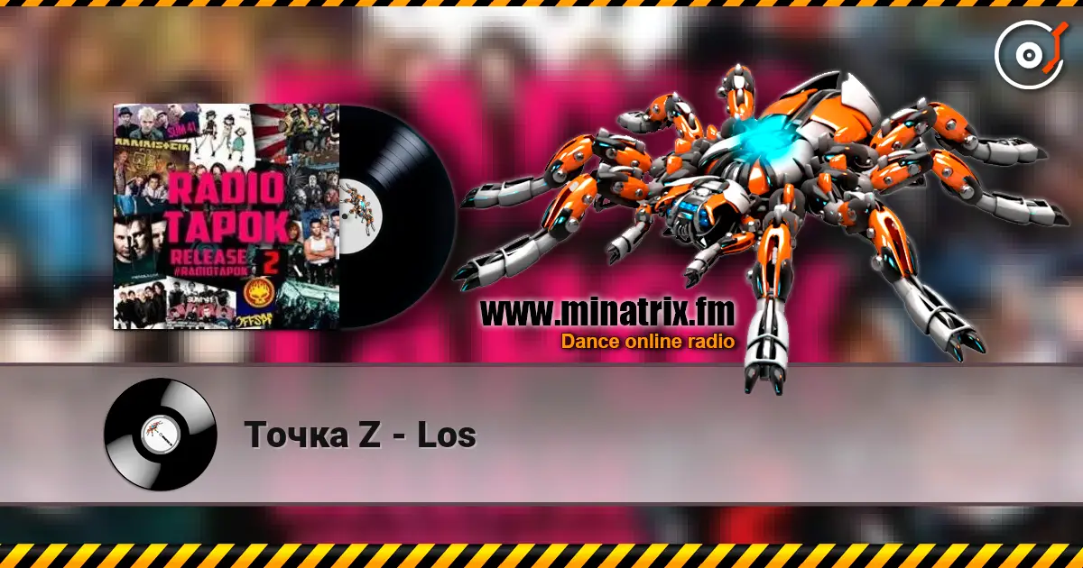 Точка Z - Los слухати онлайн у високій якості | Minatrix.FM