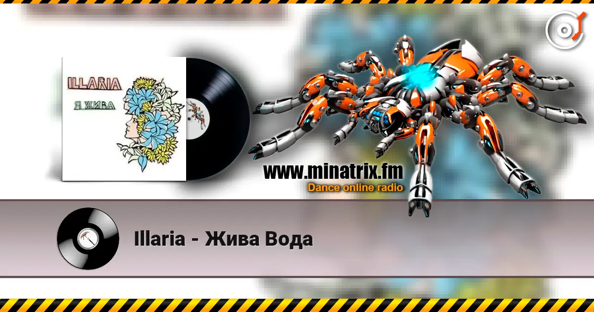 Illaria - Жива Вода слухати онлайн у високій якості | Minatrix.FM