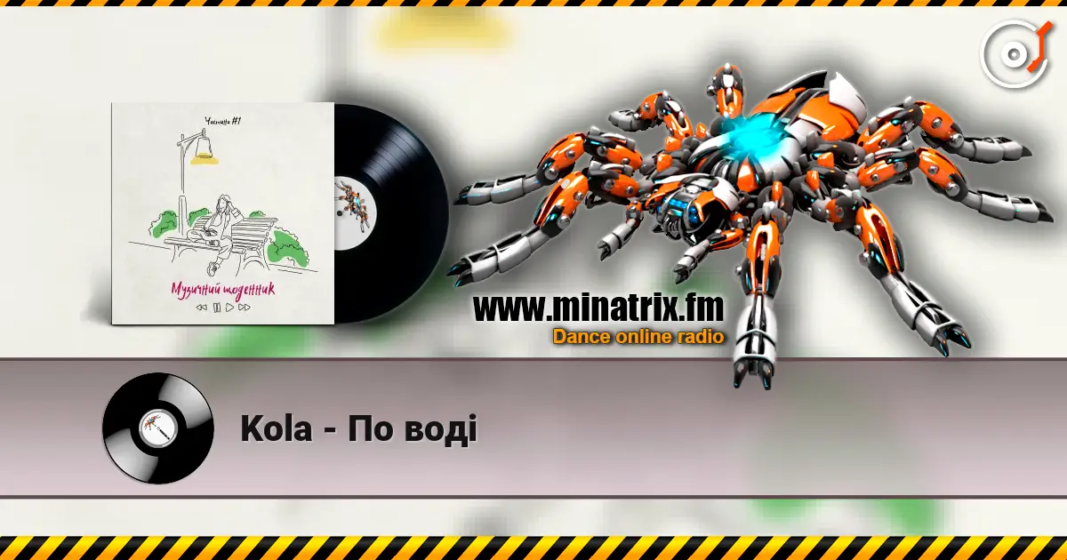 Kola - По воді listen online in high quality | Minatrix.FM