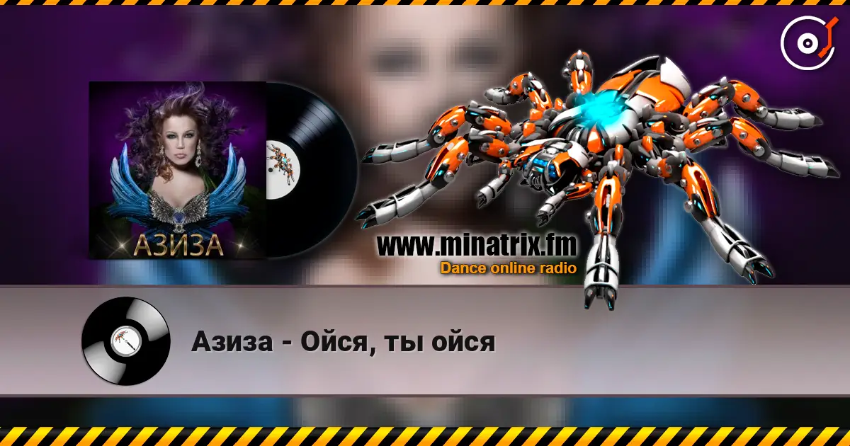 Азиза - Ойся, ты ойся listen online in high quality | Minatrix.FM