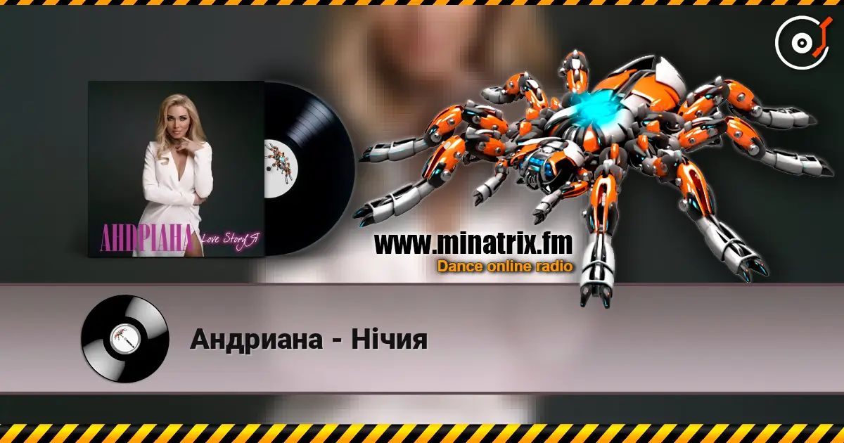 Андриана - Нiчия слухати онлайн у високій якості | Minatrix.FM