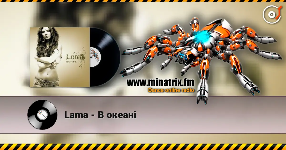 Lama - В океані слухати онлайн у високій якості | Minatrix.FM