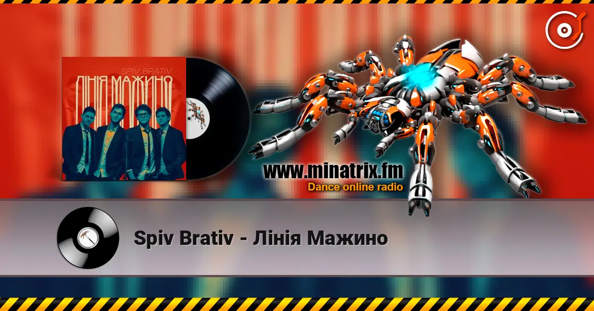 Spiv Brativ - Лінія Мажино listen online in high quality | Minatrix.FM