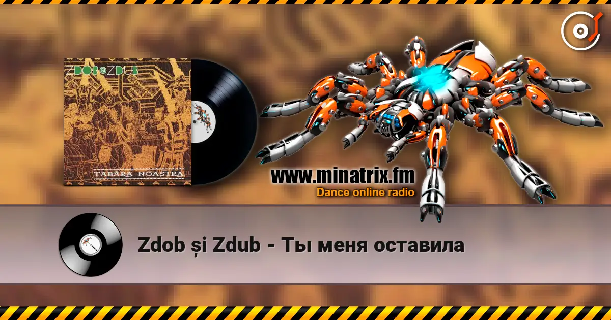Zdob și Zdub - Ты меня оставила слухати онлайн у високій якості | Minatrix.FM