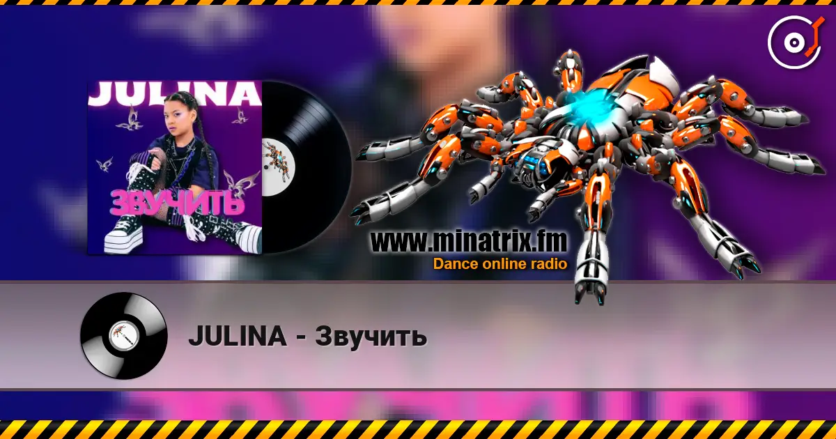 JULINA - Звучить слухати онлайн у високій якості | Minatrix.FM