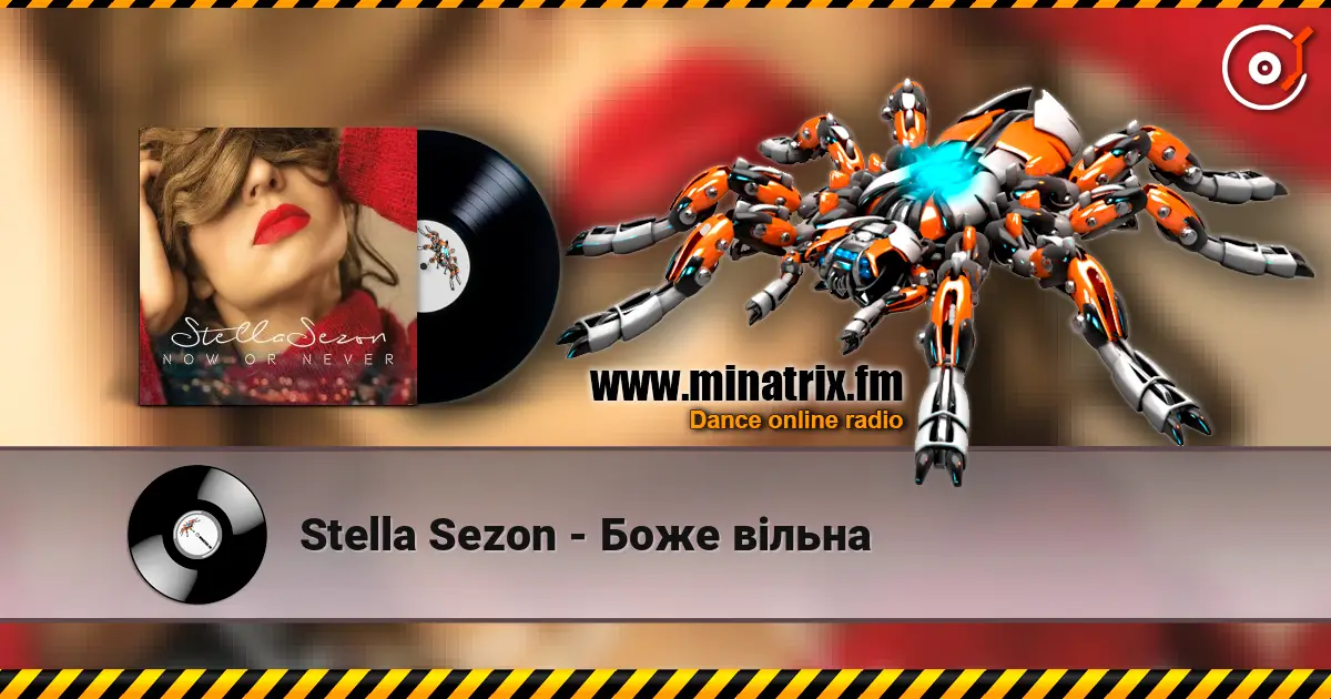 Stella Sezon - Боже вільна слухати онлайн у високій якості | Minatrix.FM