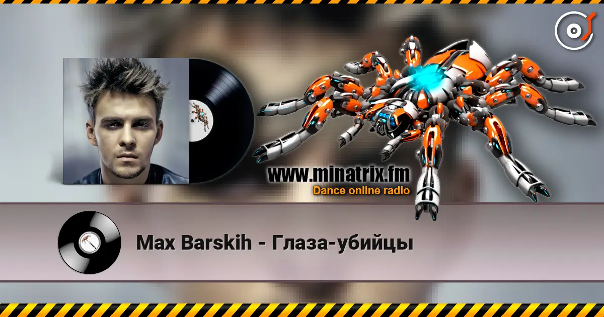Max Barskih - Глаза-убийцы слухати онлайн у високій якості | Minatrix.FM