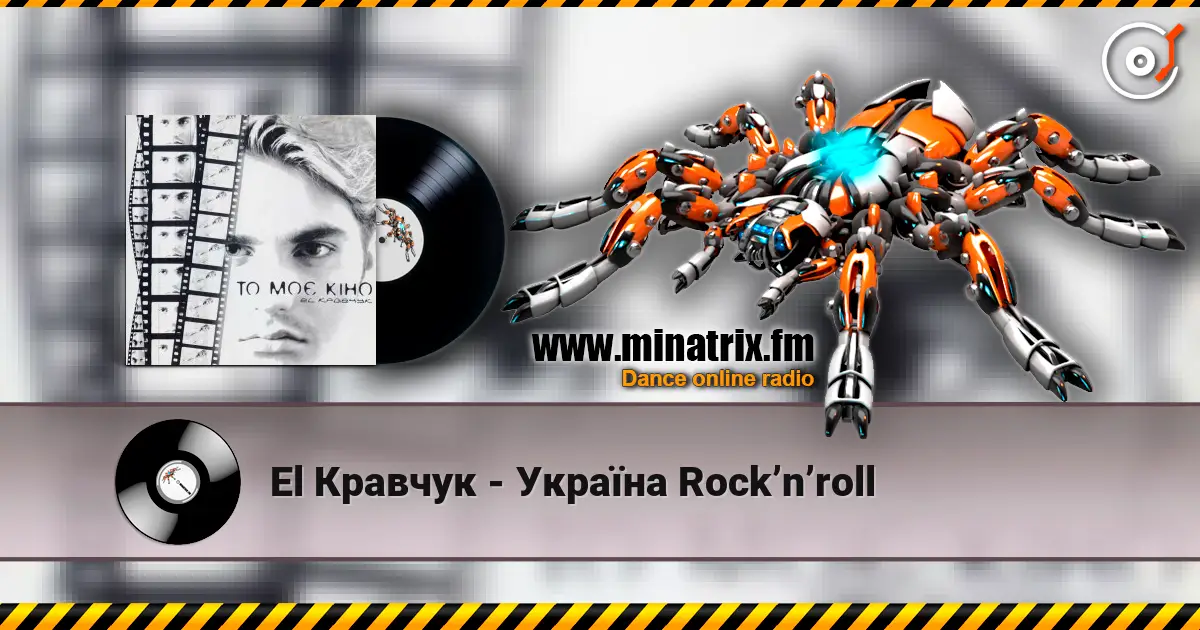 El Кравчук - Україна Rock’n’roll listen online in high quality | Minatrix.FM