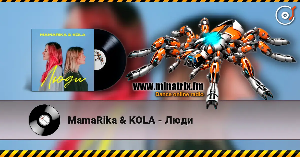 MamaRika & KOLA - Люди слухати онлайн у високій якості | Minatrix.FM