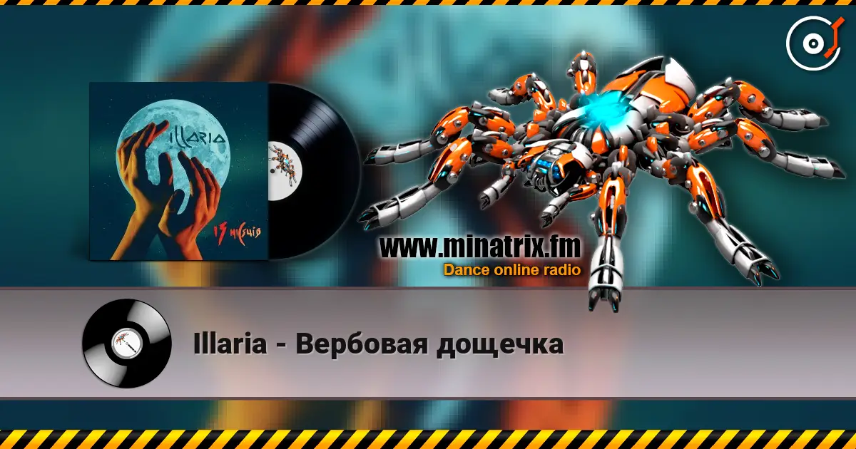 Illaria - Вербовая дощечка слухати онлайн у високій якості | Minatrix.FM