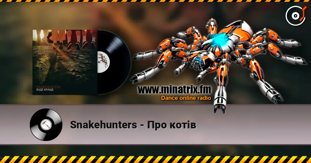 Snakehunters - Про котів слухати онлайн у високій якості | Minatrix.FM
