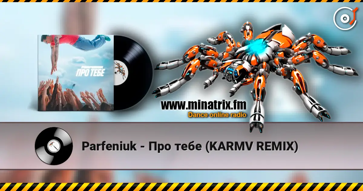 Parfeniuk - Про тебе (KARMV REMIX) слухати онлайн у високій якості | Minatrix.FM