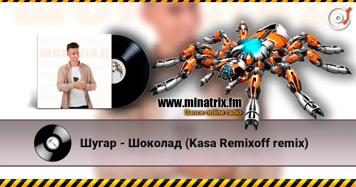 Шугар - Шоколад (Kasa Remixoff remix) слухати онлайн у високій якості | Minatrix.FM
