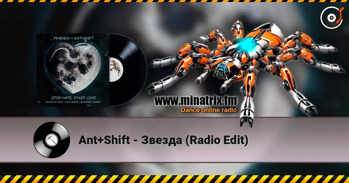 Ant+Shift - Звезда (Radio Edit) listen online in high quality | Minatrix.FM