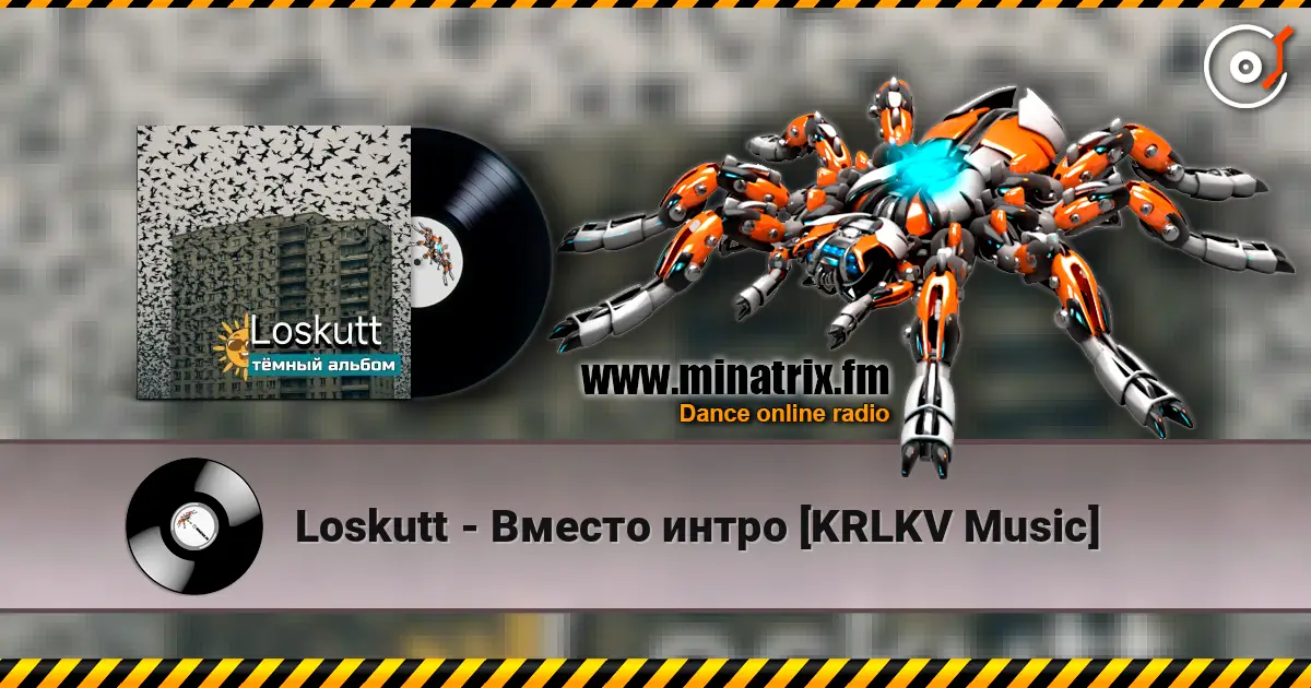 Loskutt - Вместо интро [KRLKV Music] listen online in high quality | Minatrix.FM