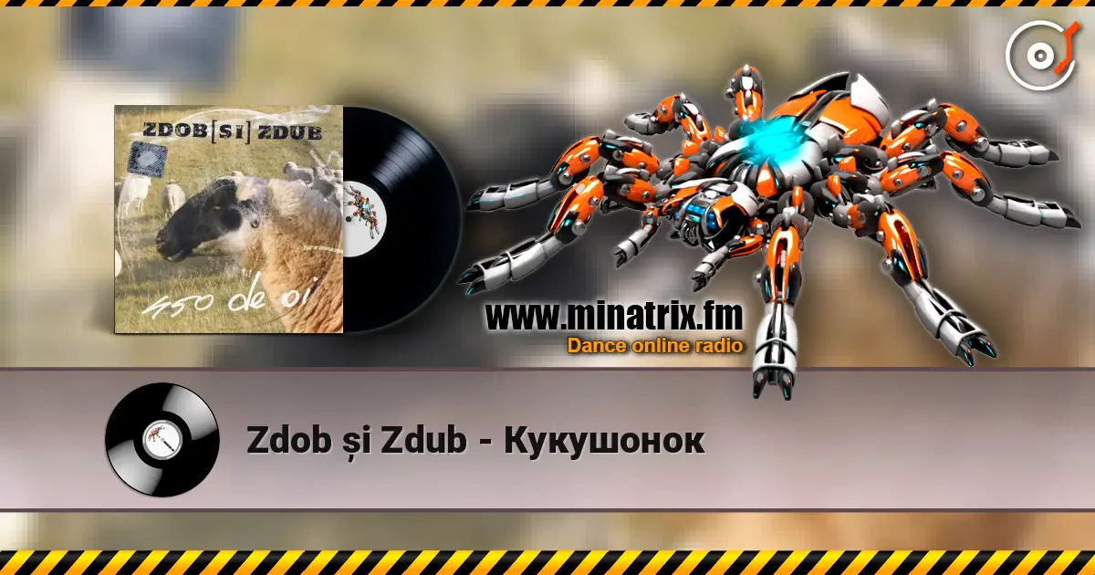 Zdob și Zdub - Кукушонок listen online in high quality | Minatrix.FM