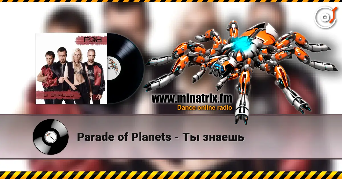 Parade of Planets - Ты знаешь listen online in high quality | Minatrix.FM