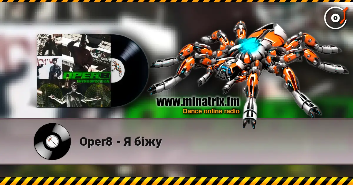 Oper8 - Я біжу listen online in high quality | Minatrix.FM