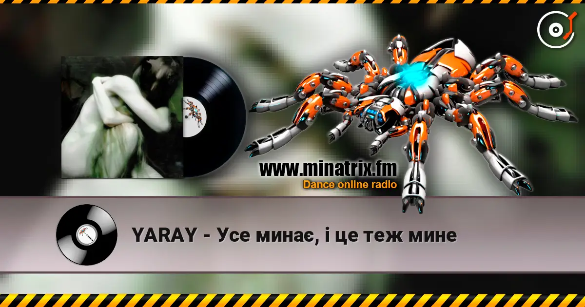 YARAY - Усе минає, і це теж мине listen online in high quality | Minatrix.FM