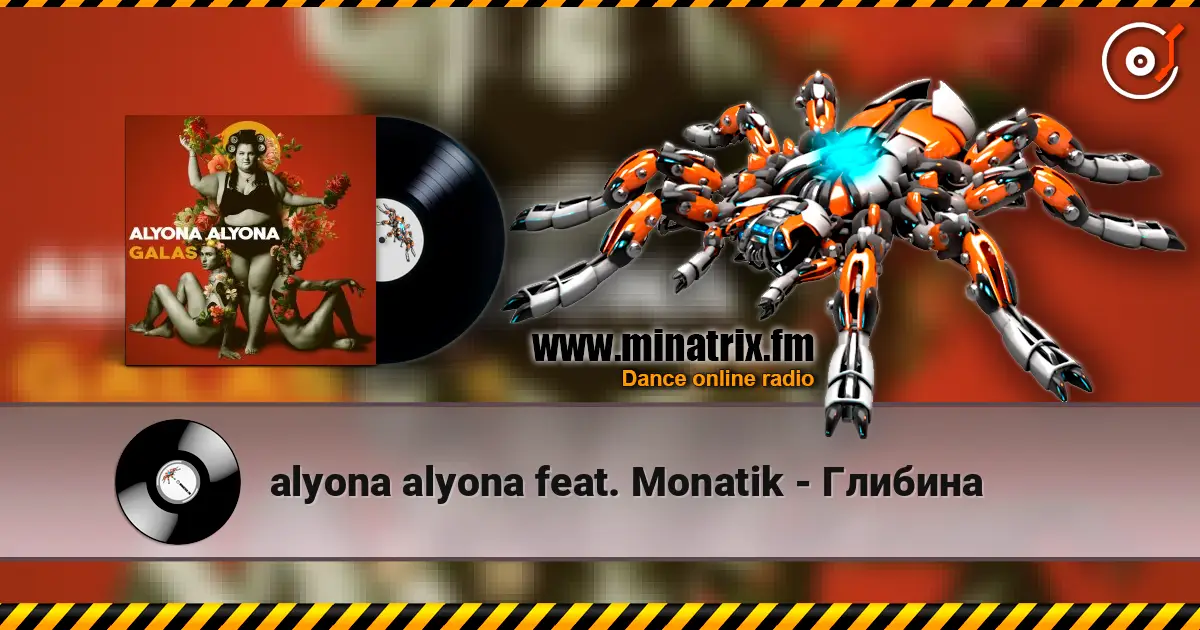 alyona alyona feat. Monatik - Глибина listen online in high quality | Minatrix.FM