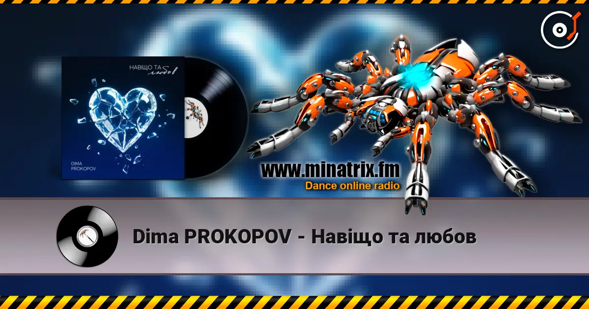 Dima PROKOPOV - Навіщо та любов слухати онлайн у високій якості | Minatrix.FM