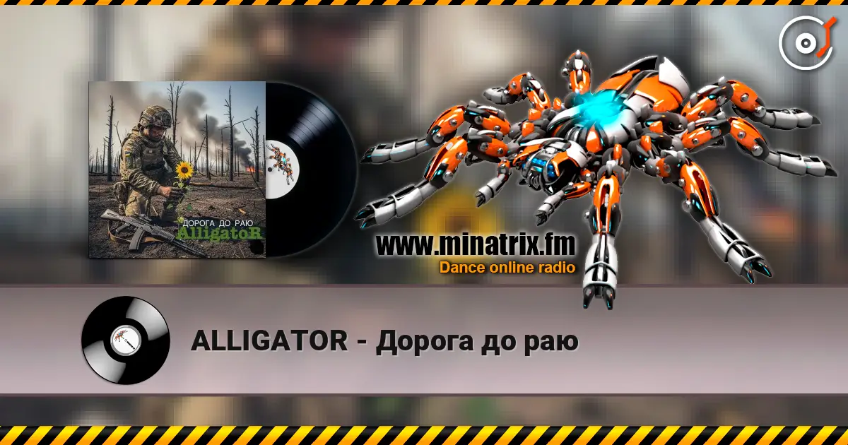 ALLIGATOR - Дорога до раю listen online in high quality | Minatrix.FM