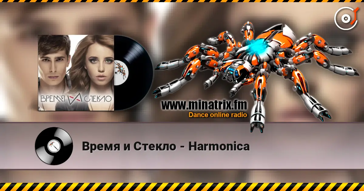 Время и Стекло - Harmonica listen online in high quality | Minatrix.FM