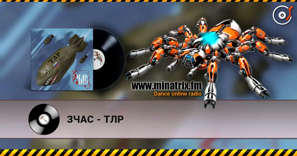 ЗЧАС - ТЛР слухати онлайн у високій якості | Minatrix.FM