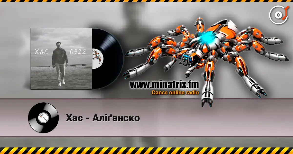 Хас - Аліґанско слухати онлайн у високій якості | Minatrix.FM