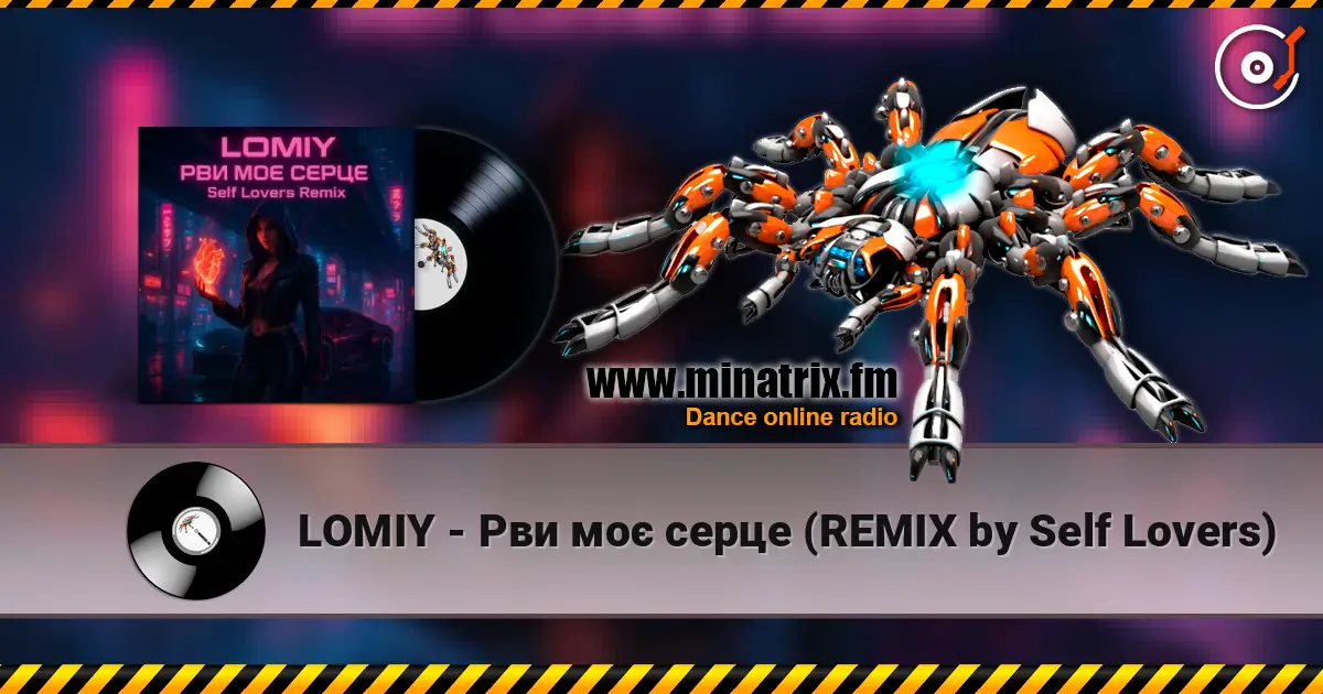 LOMIY - Рви моє серце (REMIX by Self Lovers) listen online in high quality | Minatrix.FM