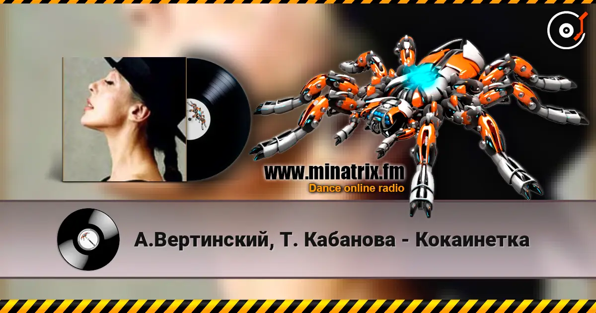 А.Вертинский, Т. Кабанова - Кокаинетка listen online in high quality | Minatrix.FM