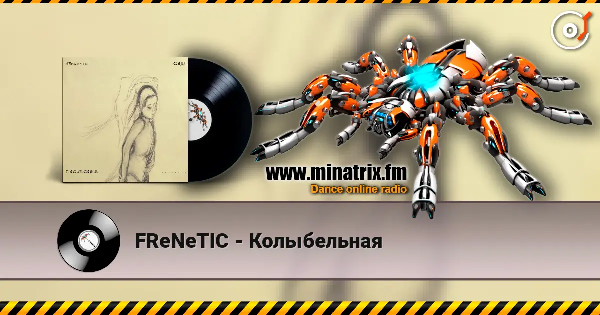 FReNeTIC - Колыбельная listen online in high quality | Minatrix.FM