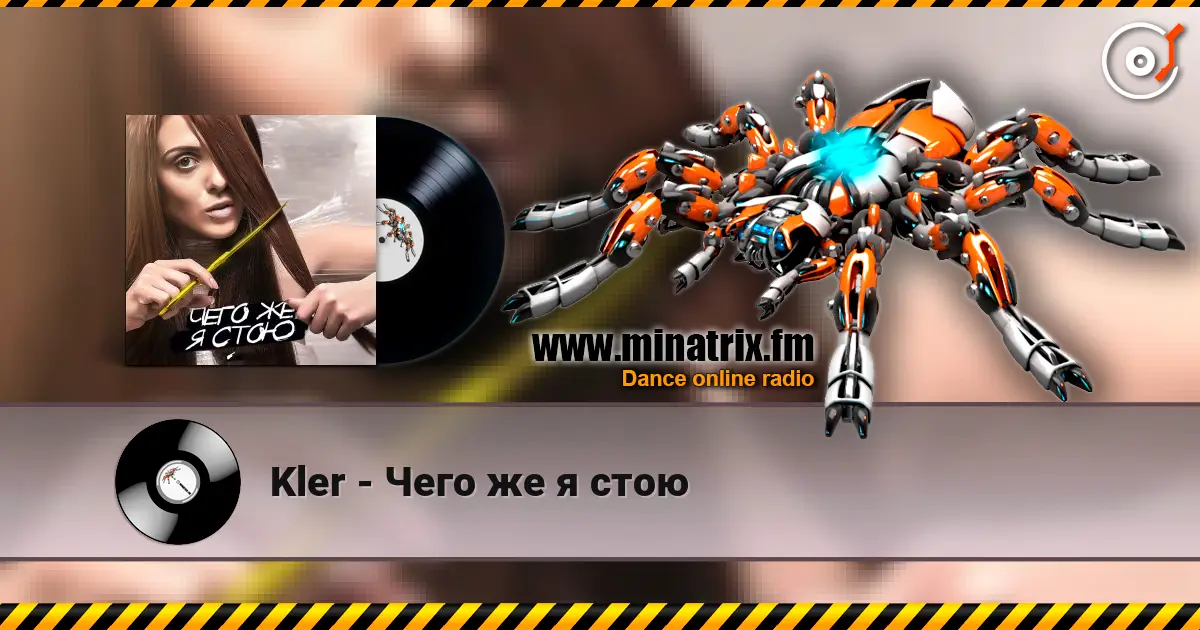 Kler - Чего же я стою listen online in high quality | Minatrix.FM