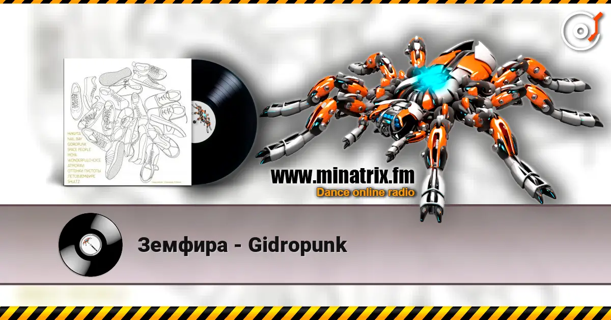 Земфира - Gidropunk listen online in high quality | Minatrix.FM