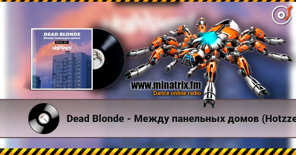 Dead Blonde - Между панельных домов (Hotzzen Remix) listen online in high quality | Minatrix.FM