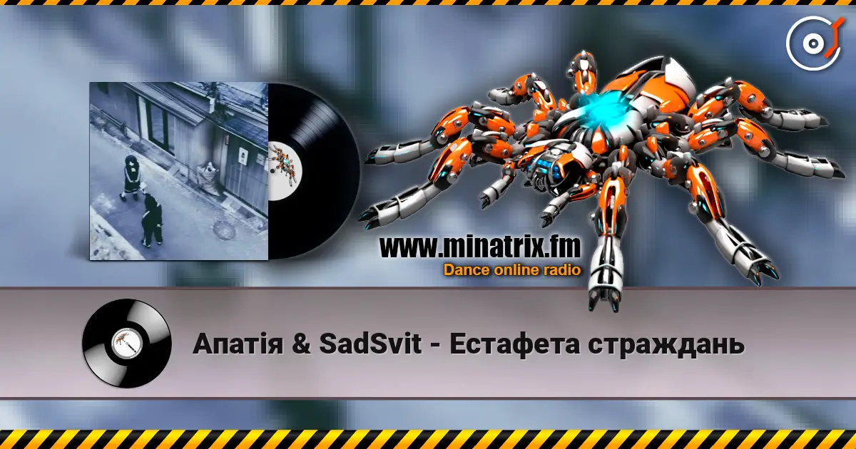 Апатія & SadSvit - Естафета страждань listen online in high quality | Minatrix.FM