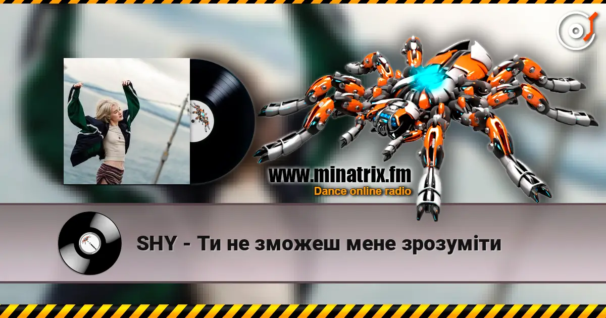 SHY - Ти не зможеш мене зрозуміти listen online in high quality | Minatrix.FM