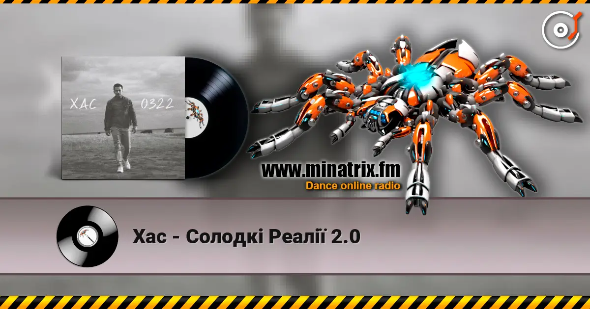 Хас - Солодкі Реалії 2.0 слухати онлайн у високій якості | Minatrix.FM