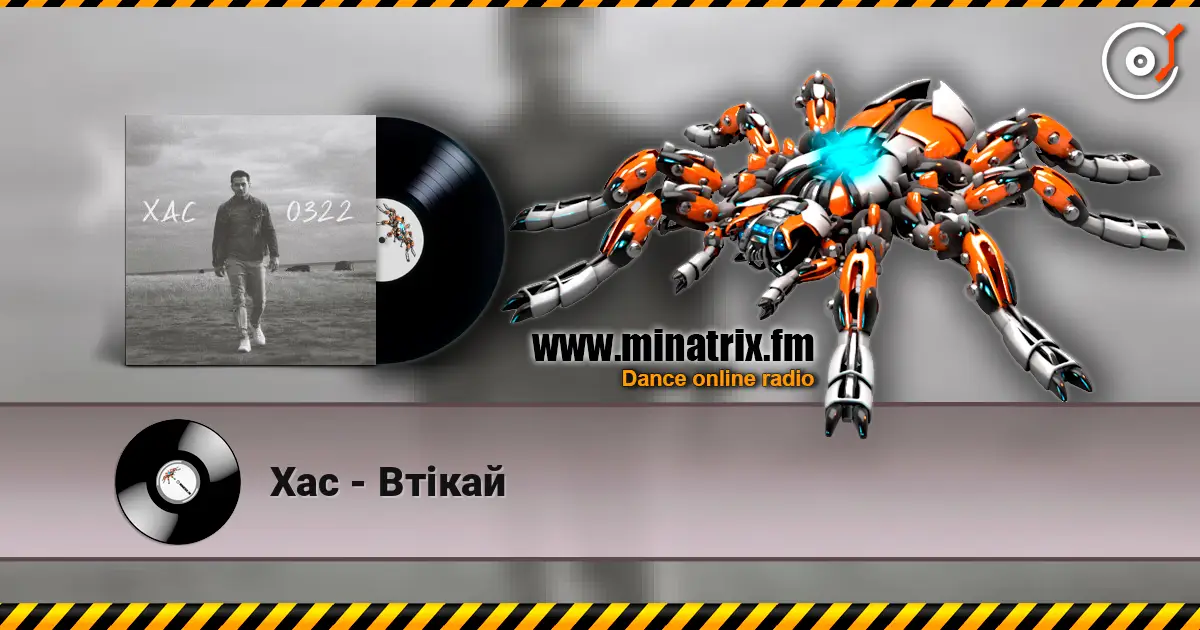 Хас - Втікай слухати онлайн у високій якості | Minatrix.FM