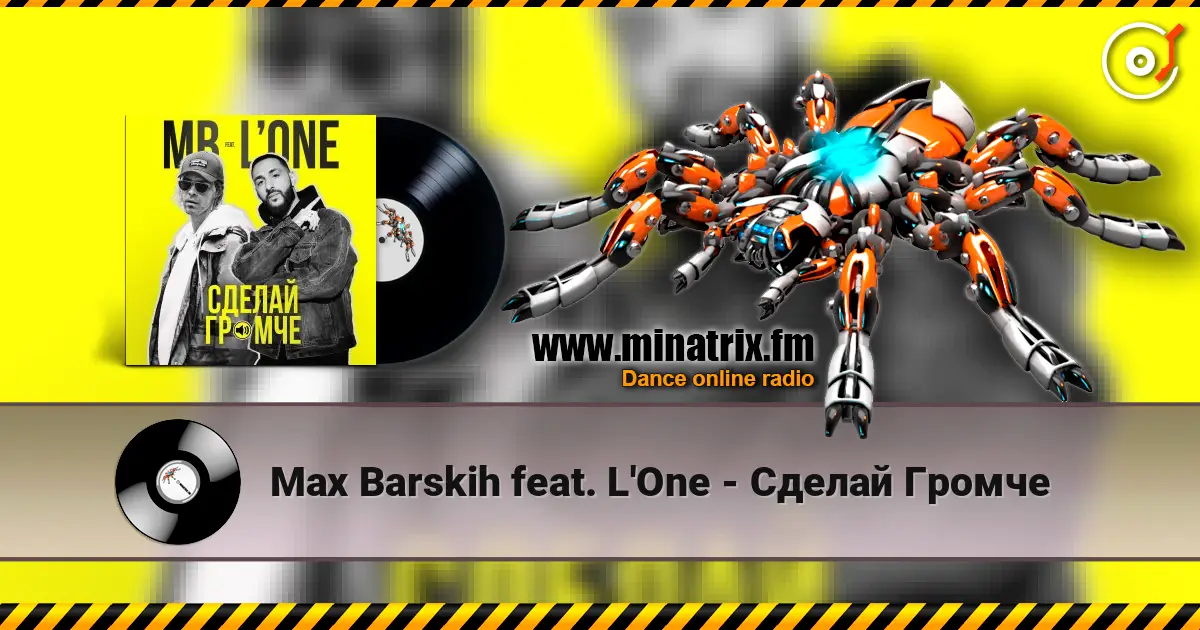 Max Barskih feat. L'One - Сделай Громче listen online in high quality | Minatrix.FM