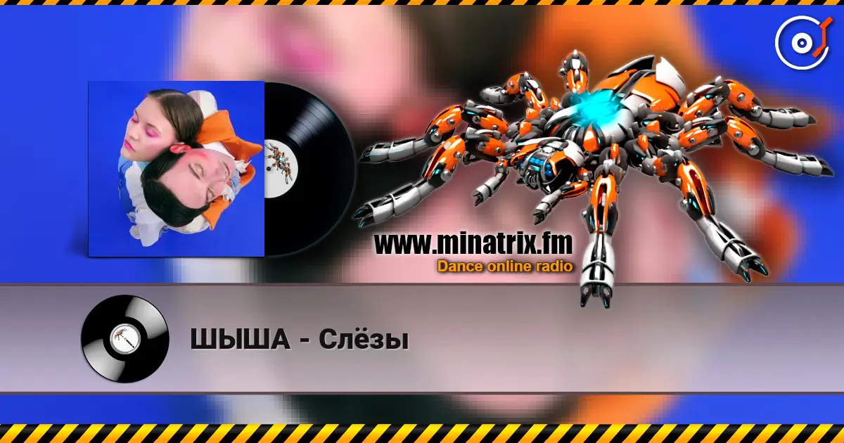 ШЫША - Слёзы listen online in high quality | Minatrix.FM