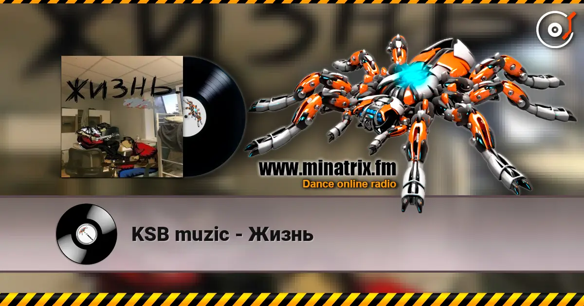 KSB muzic - Жизнь listen online in high quality | Minatrix.FM